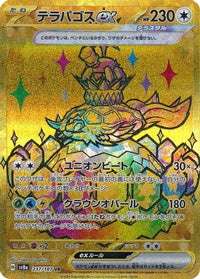 Terapagos ex 237/187 - SV8a Terastal Fest ex Holofoil (Japanese)