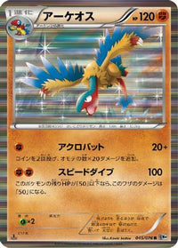 Archeops 045/076 - BW9 Megalo Cannon Unlimited Holofoil (Japanese)