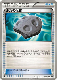 Cover Fossil 067/076 - BW9 Megalo Cannon Unlimited (Japanese)