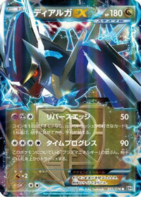 Dialga EX (Team Plasma) 053/076 - BW9 Megalo Cannon 1st Edition Holofoil (Japanese)