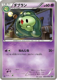 Duosion 035/076 - BW9 Megalo Cannon 1st Edition (Japanese)