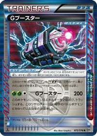 G Booster 075/076 - BW9 Megalo Cannon Unlimited Holofoil (Japanese)