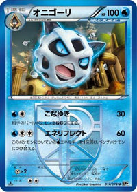 Glalie (Team Plasma) 017/076 - BW9 Megalo Cannon 1st Edition (Japanese)