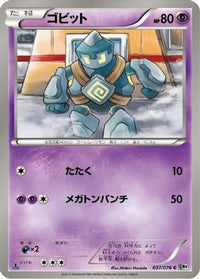 Golett 037/076 - BW9 Megalo Cannon 1st Edition (Japanese)