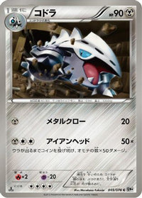 Lairon 049/076 - BW9 Megalo Cannon 1st Edition (Japanese)