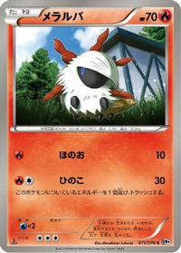 Larvesta 011/076 - BW9 Megalo Cannon 1st Edition (Japanese)