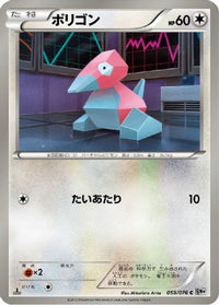 Porygon 059/076 - BW9 Megalo Cannon 1st Edition (Japanese)