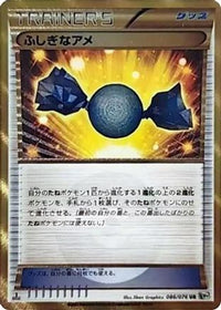 Rare Candy 086/076 - BW9 Megalo Cannon 1st Edition Holofoil (Japanese)