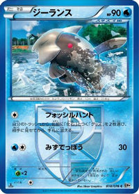 Relicanth (Team Plasma) 018/076 - BW9 Megalo Cannon Unlimited (Japanese)