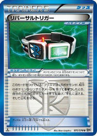 Reversal Trigger 070/076 - BW9 Megalo Cannon Unlimited (Japanese)