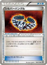 Silver Bangle 068/076 - BW9 Megalo Cannon 1st Edition (Japanese)