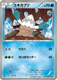 Snover 019/076 - BW9 Megalo Cannon 1st Edition (Japanese)