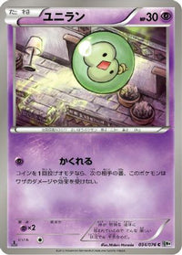 Solosis 034/076 - BW9 Megalo Cannon 1st Edition (Japanese)