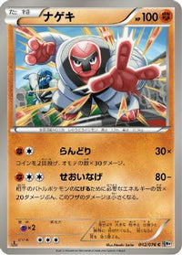 Throh 042/076 - BW9 Megalo Cannon 1st Edition (Japanese)