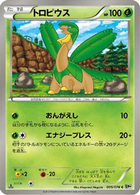 Tropius 005/076 - BW9 Megalo Cannon 1st Edition (Japanese)