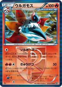Volcarona (Team Plasma) 012/076 - BW9 Megalo Cannon Unlimited Holofoil (Japanese)