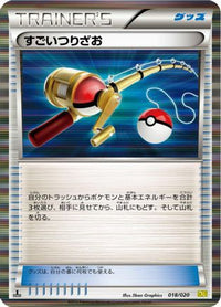 Super Rod 018/020 - Dragon Selection 1st Edition Holofoil (Japanese)