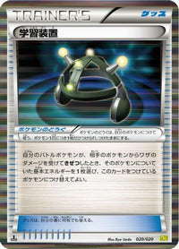 Exp. Share 020/020 - Dragon Selection 1st Edition Holofoil (Japanese)
