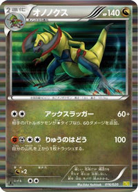 Haxorus 016/020 - Dragon Selection 1st Edition Holofoil (Japanese)