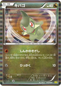 Axew 012/020 - Dragon Selection 1st Edition Holofoil (Japanese)