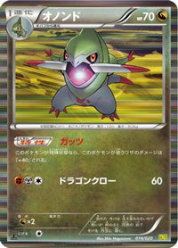 Fraxure 014/020 - Dragon Selection 1st Edition Holofoil (Japanese)