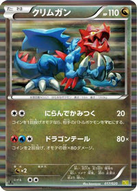 Druddigon 017/020 - Dragon Selection 1st Edition Holofoil (Japanese)