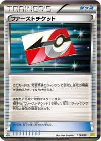 First Ticket 019/020 - Dragon Selection 1st Edition Holofoil (Japanese)