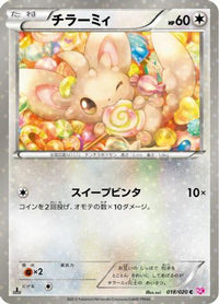 Minccino 018/020 - Shiny Collection 1st Edition Holofoil (Japanese)