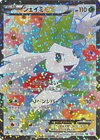 Shaymin EX 021/020 - Shiny Collection 1st Edition Holofoil (Japanese)