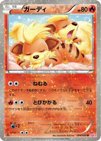 Growlithe 004/020 - Shiny Collection 1st Edition Holofoil (Japanese)