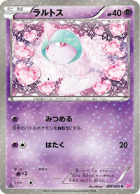Ralts 008/020 - Shiny Collection 1st Edition Holofoil (Japanese)