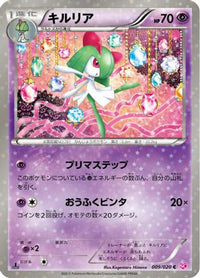 Kirlia 009/020 - Shiny Collection 1st Edition Holofoil (Japanese)