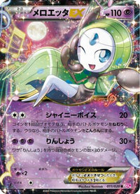 Meloetta EX 011/020 - Shiny Collection 1st Edition Holofoil (Japanese)