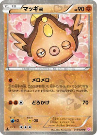 Stunfisk 012/020 - Shiny Collection 1st Edition Holofoil (Japanese)