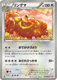 Ursaring 016/020 - Shiny Collection 1st Edition Holofoil (Japanese)