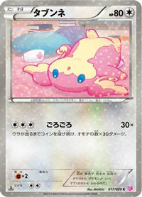 Audino 017/020 - Shiny Collection 1st Edition Holofoil (Japanese)