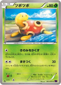 Shuckle 001/078 - XY10 Awakening Psychic King 1st Edition (Japanese)