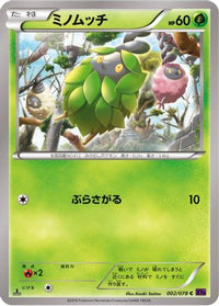 Burmy 002/078 - XY10 Awakening Psychic King Unlimited (Japanese)