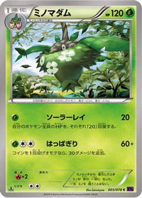 Wormadam 003/078 - XY10 Awakening Psychic King 1st Edition (Japanese)