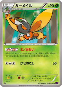 Mothim 004/078 - XY10 Awakening Psychic King Unlimited (Japanese)