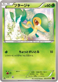 Snivy 005/078 - XY10 Awakening Psychic King Unlimited (Japanese)