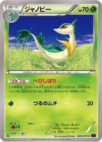 Servine 006/078 - XY10 Awakening Psychic King 1st Edition (Japanese)