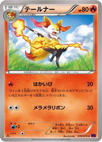 Braixen 010/078 - XY10 Awakening Psychic King Unlimited (Japanese)