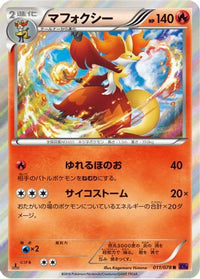 Delphox 011/078 - XY10 Awakening Psychic King Unlimited Holofoil (Japanese)