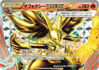 Delphox BREAK 012/078 - XY10 Awakening Psychic King 1st Edition Holofoil (Japanese)