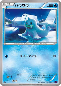 Seel 013/078 - XY10 Awakening Psychic King 1st Edition (Japanese)