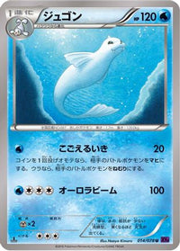 Dewgong 014/078 - XY10 Awakening Psychic King Unlimited (Japanese)