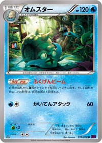 Omastar 016/078 - XY10 Awakening Psychic King 1st Edition (Japanese)
