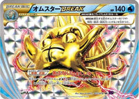 Omastar BREAK 017/078 - XY10 Awakening Psychic King 1st Edition Holofoil (Japanese)