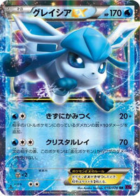 Glaceon EX 018/078 - XY10 Awakening Psychic King Unlimited Holofoil (Japanese)